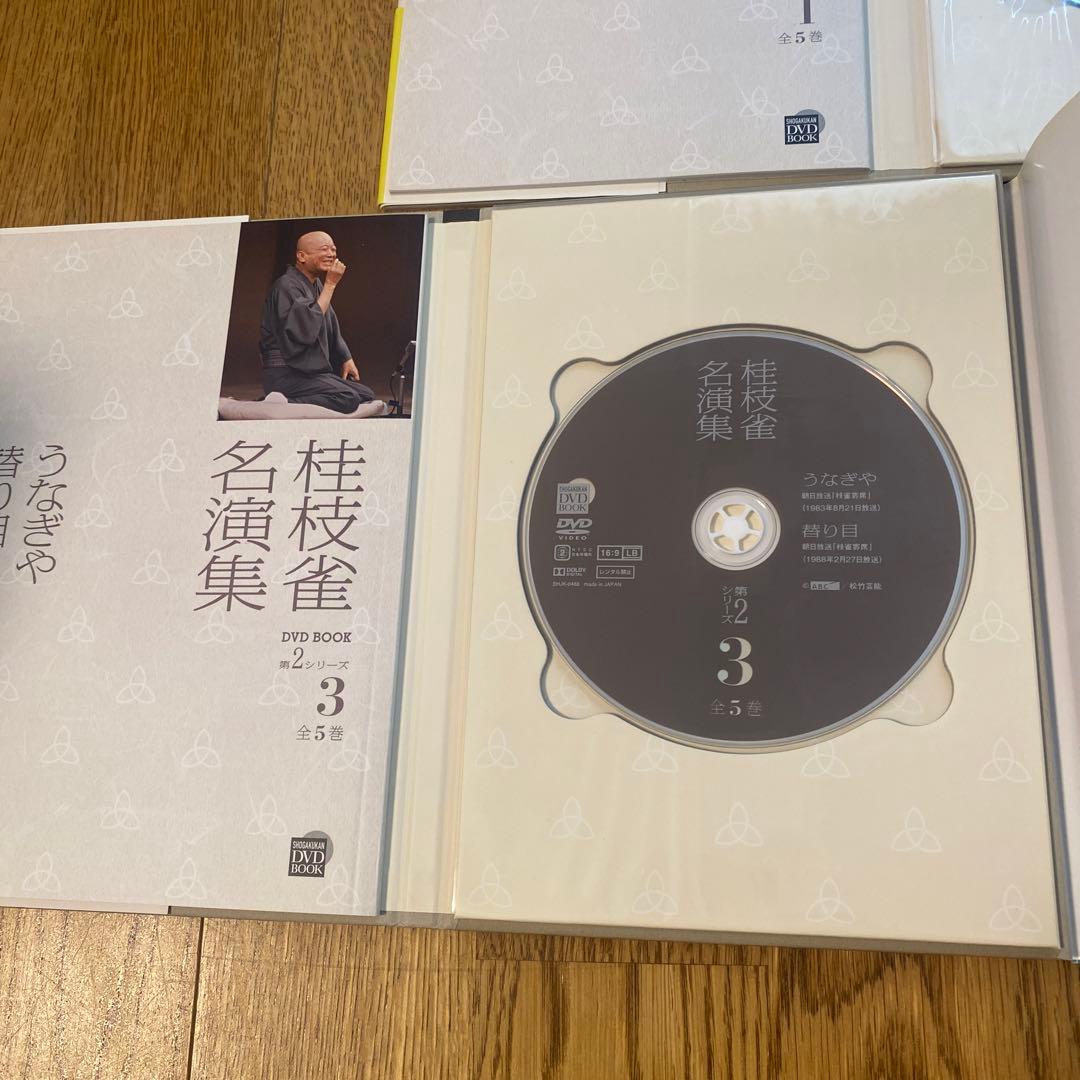 桂枝雀　名演集 DVDBOOK 第2シリーズ 全5巻　帯付き　落語