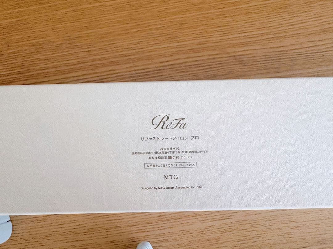 ReFa ストレートアイロンPro ホワイト