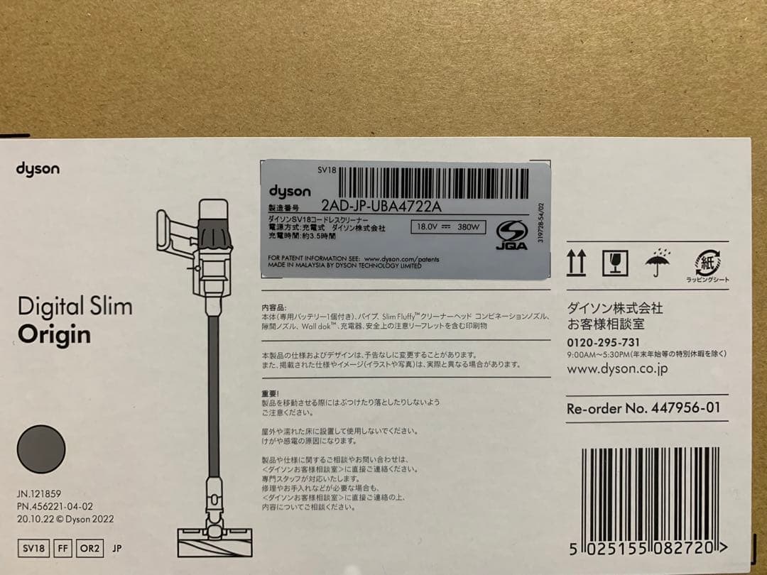 【niko】Dyson デジタルスリム スティッククリーナー本体