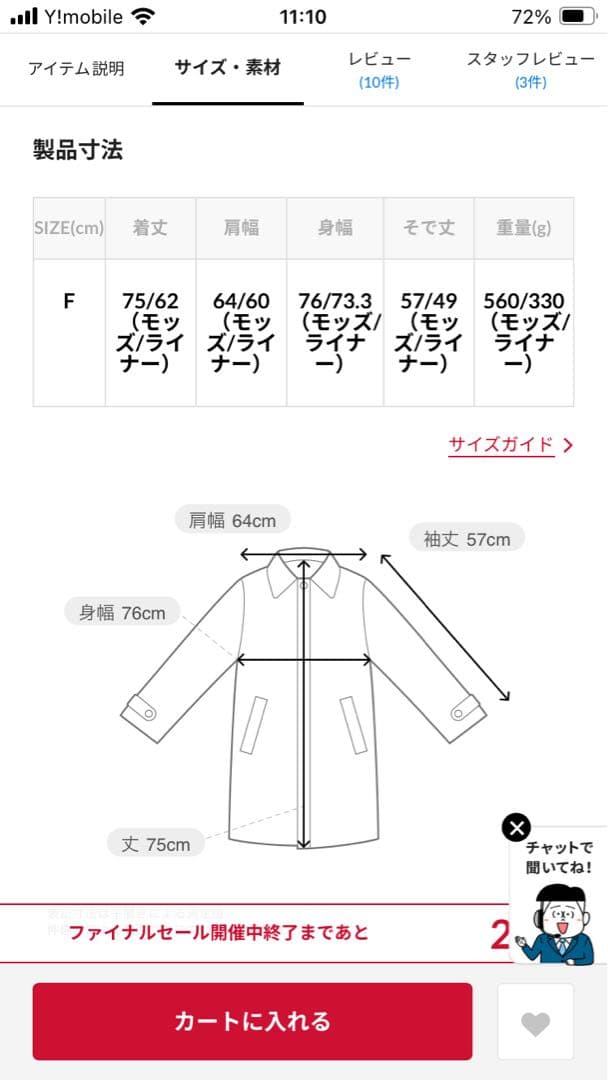 フリークスストア M65 モッズコートショート F カーキ