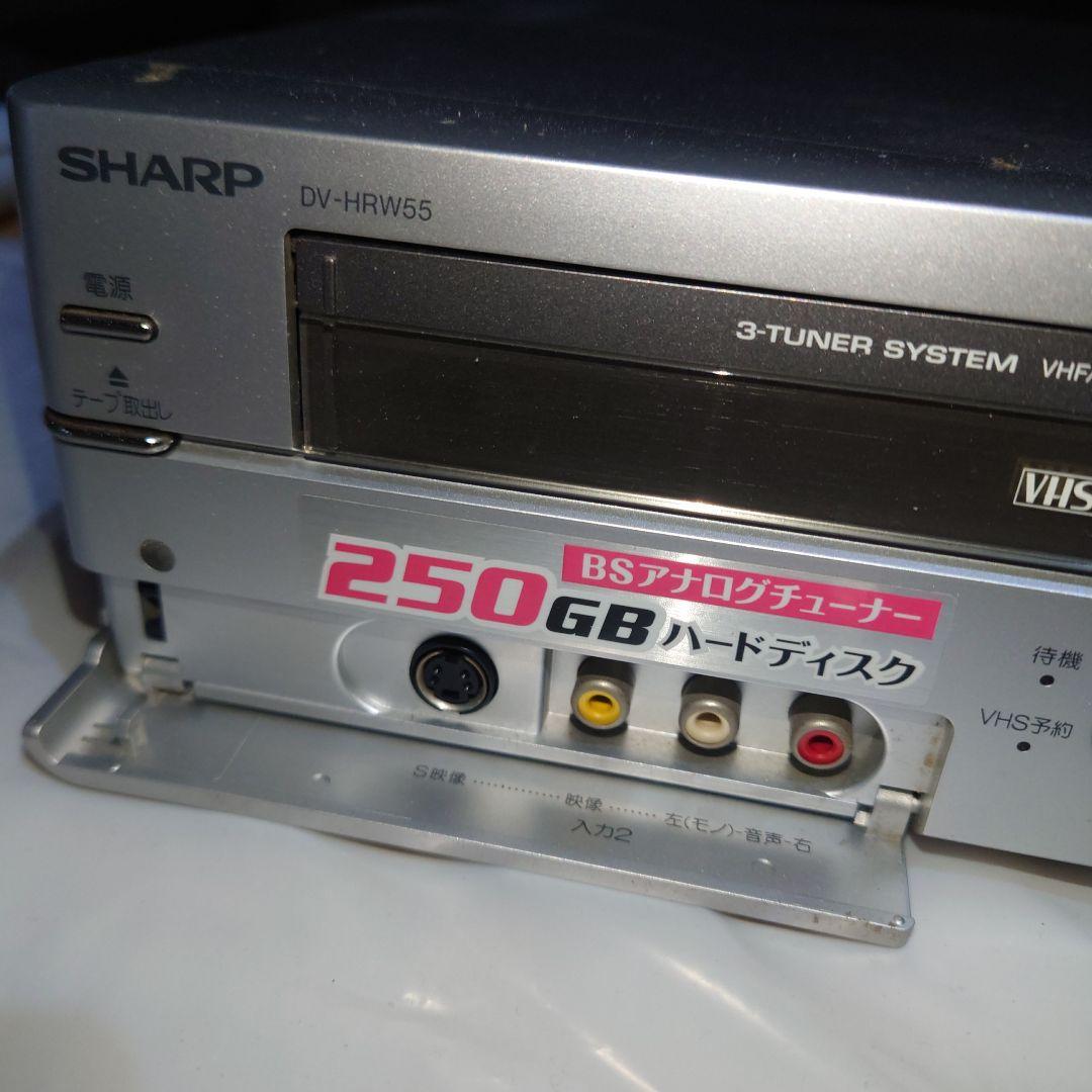 ★SHARP（DV-HRW55）HDD・DVDビデオ一体型レコーダー