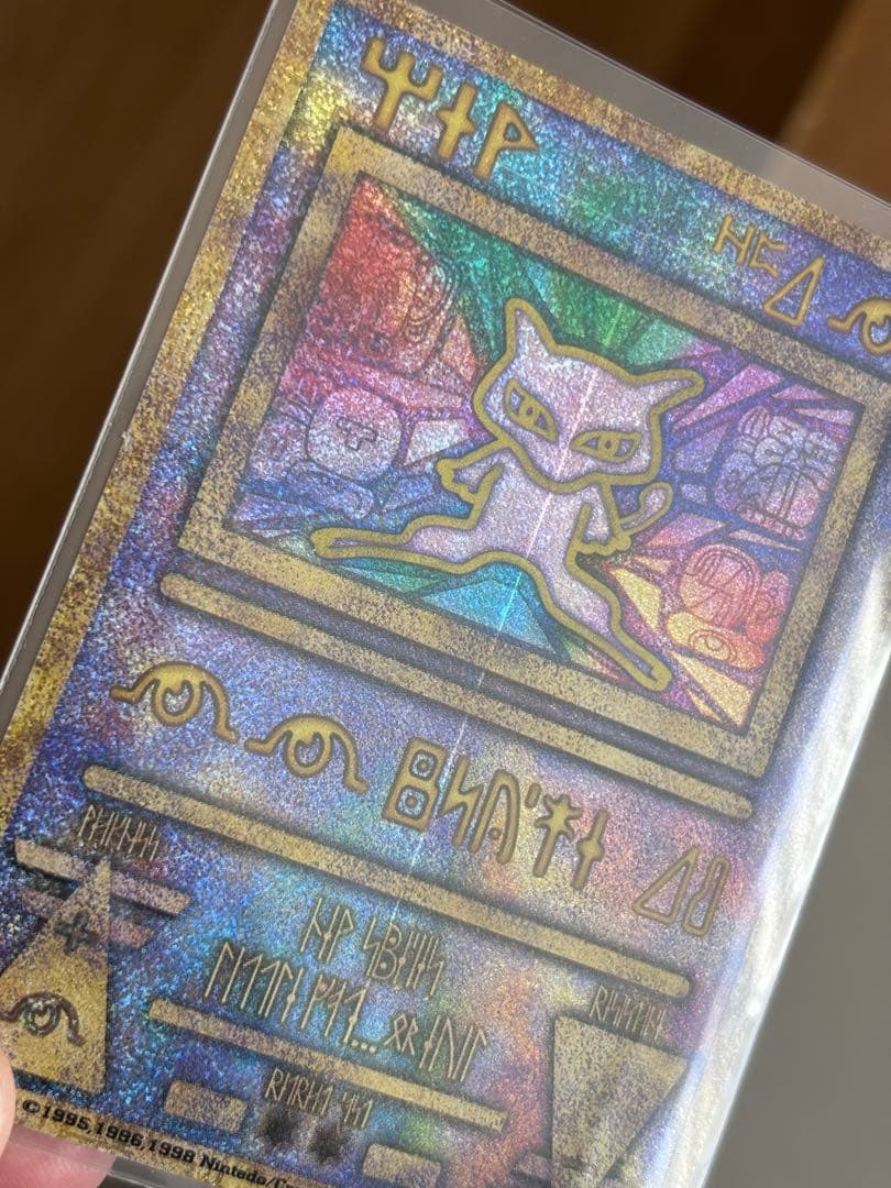 古代のミュウ　旧裏　Nintedo