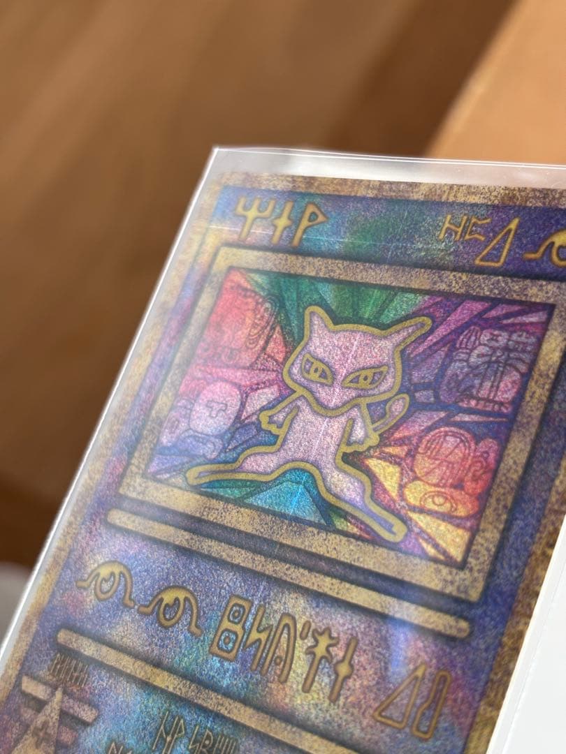 古代のミュウ　旧裏　Nintedo