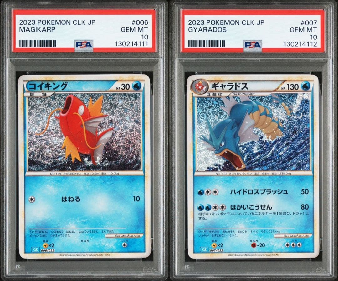 【PSA10 連番】　Classic　PSA10　2連番　コイキング　ギャラドス