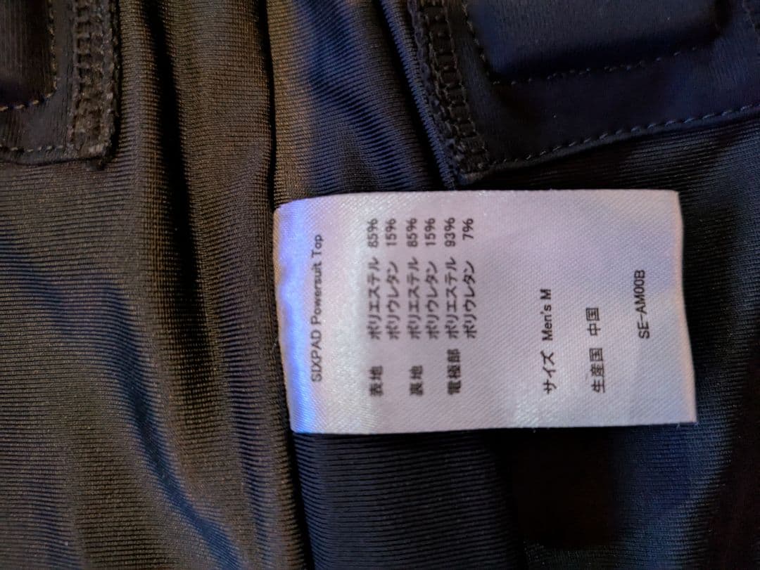 【miko】SIXPAD Powersuit　上下セット（男性用Mサイズ）