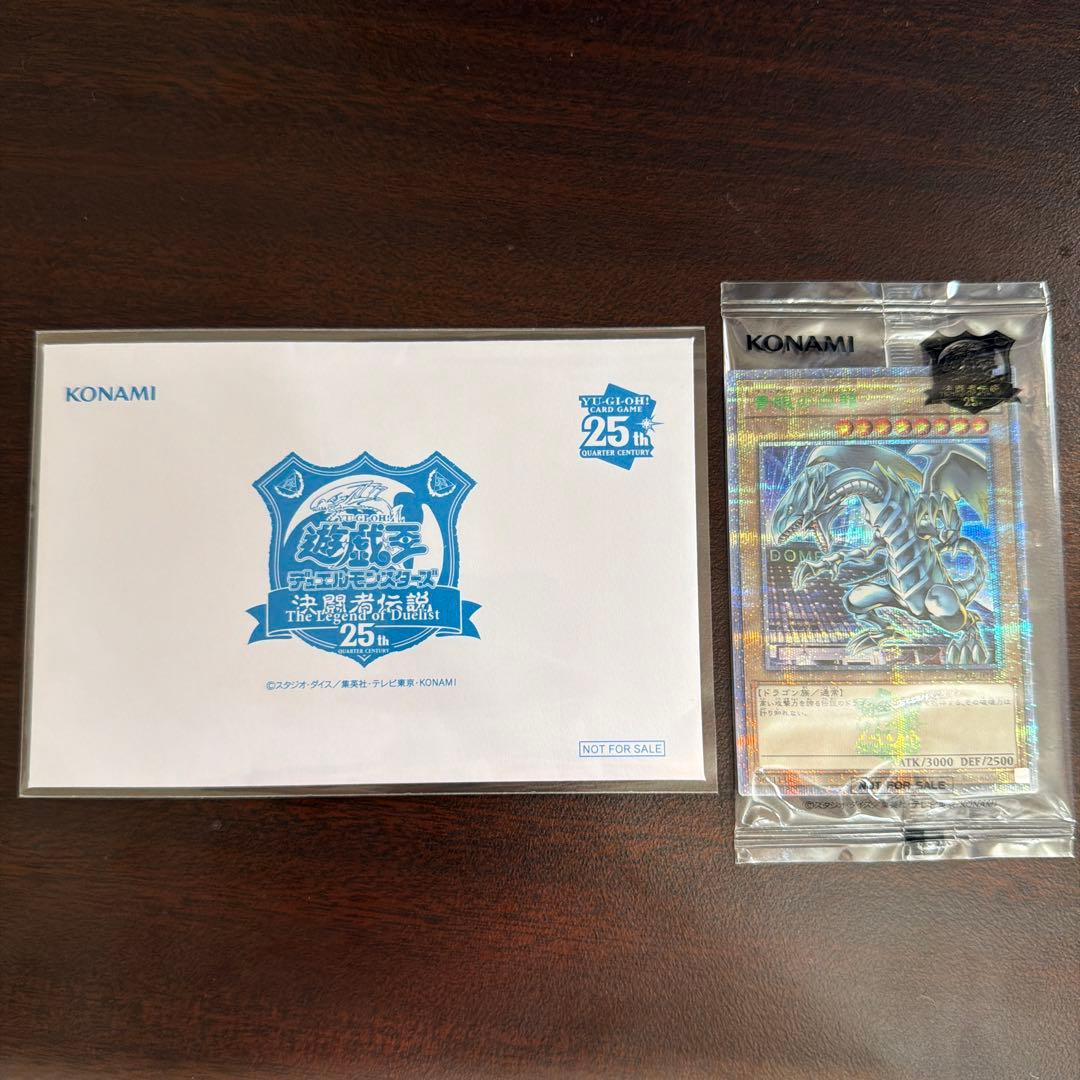 遊戯王 青眼の白龍 25th 決闘者伝説 ブルーアイズ 東京ドーム