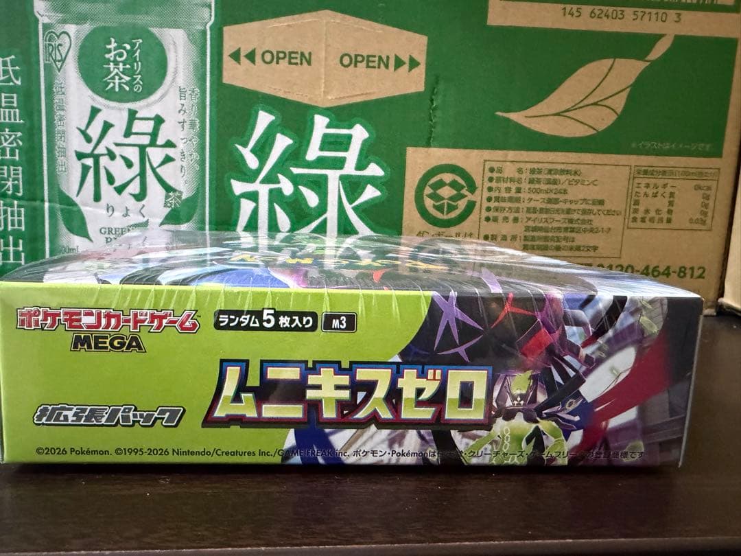 MEGA ムニキスゼロ ボックス