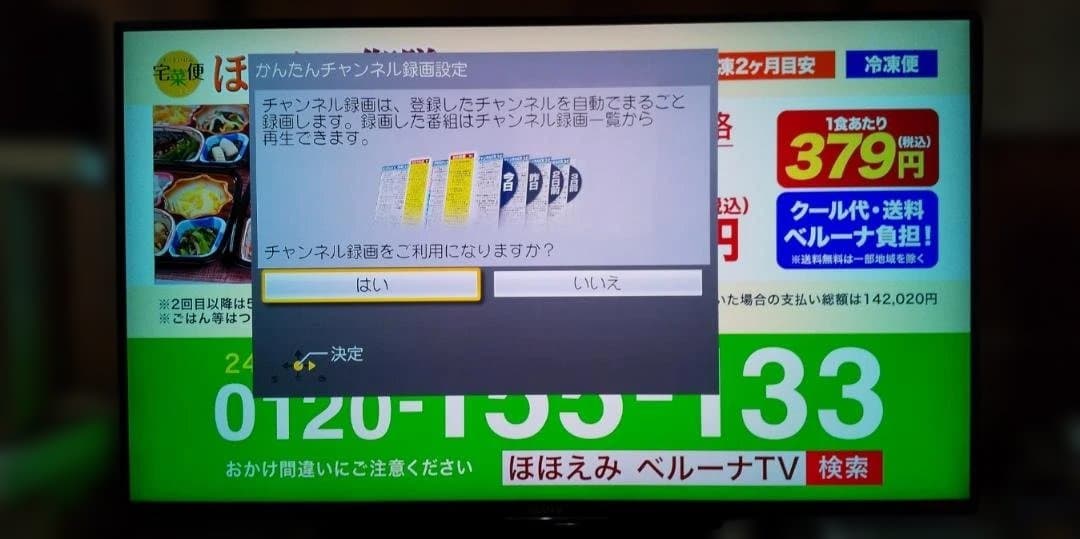 中古DMR-BRX2000 2TB Panasonic 全自動録画 DIGA ①