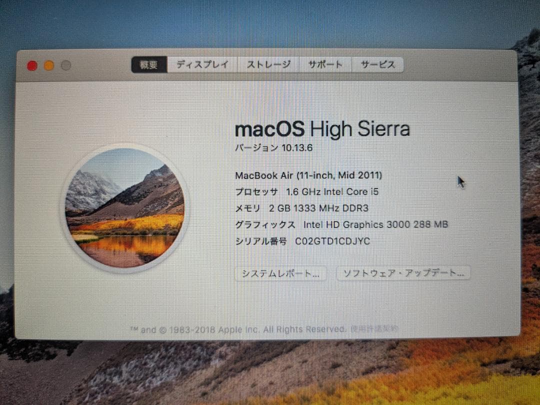 MacBook本体 Apple MacBook Air 11-inch mid 2011 A1465