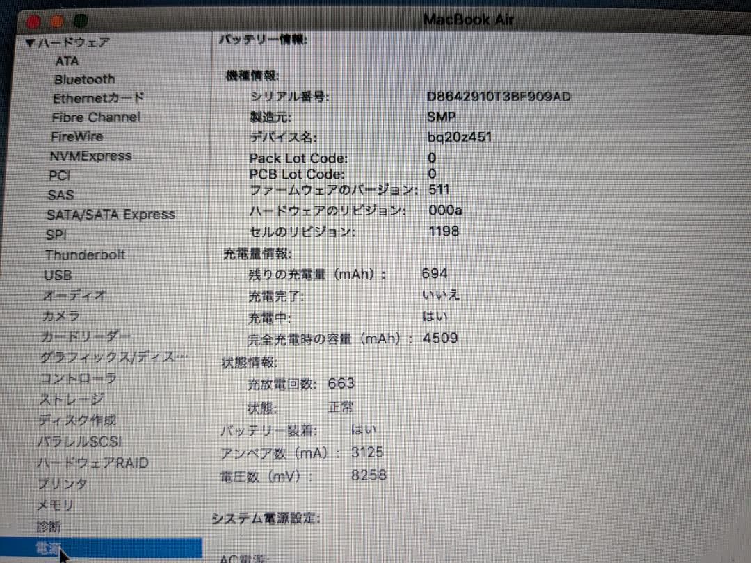 MacBook本体 Apple MacBook Air 11-inch mid 2011 A1465