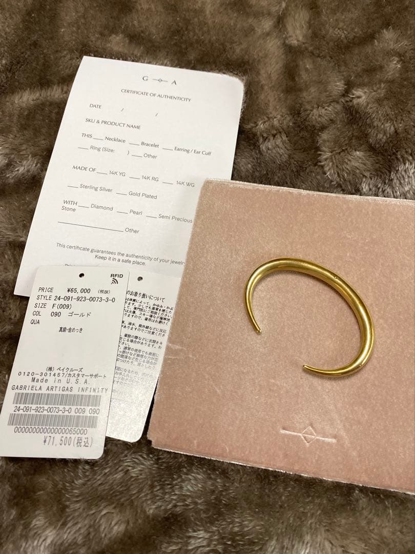 ガブリエラアルティガス INFINITE TUSK CUFF