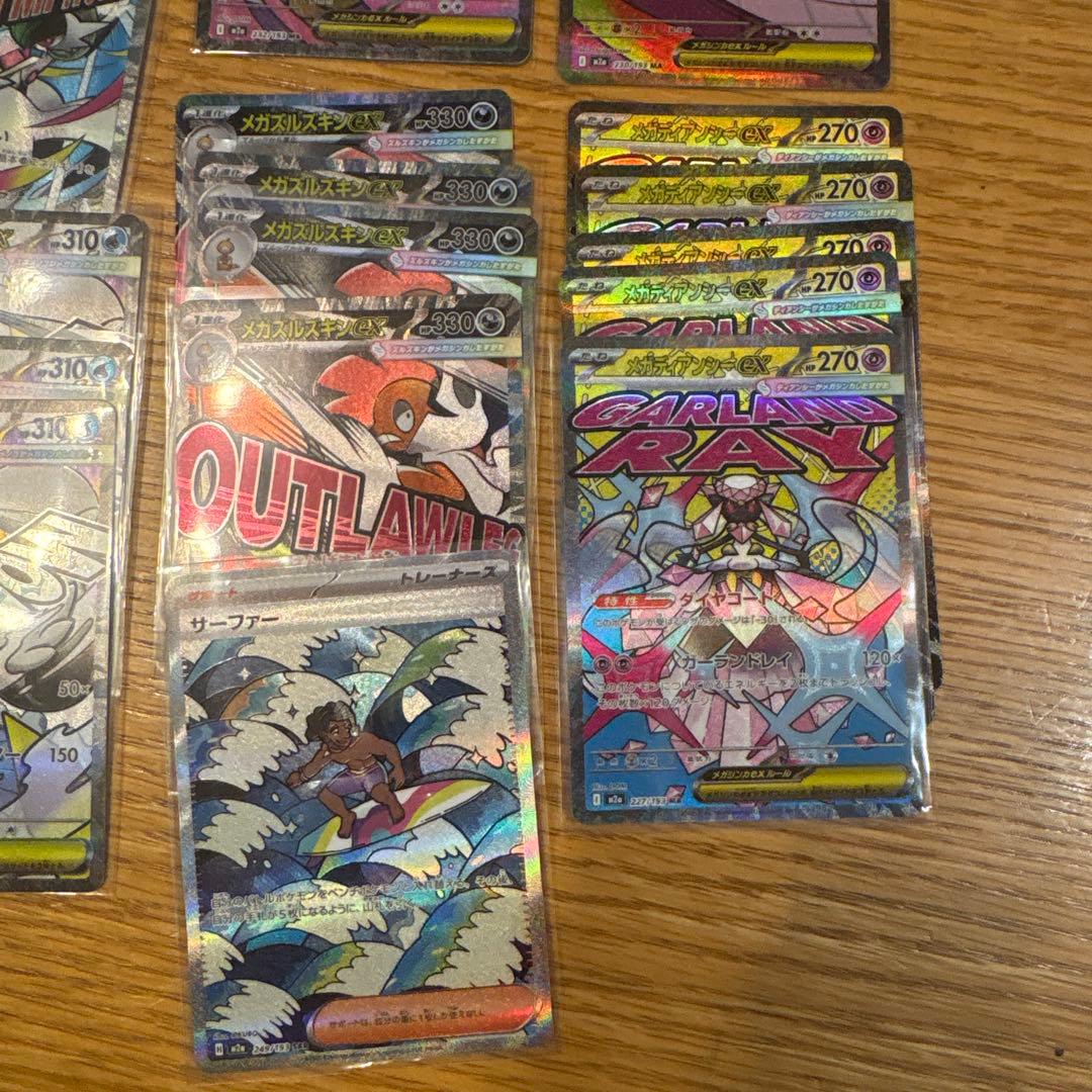 フ*リ様 ポケモンカード　メガドリーム　MA まとめ売り　SAR1枚　ゲンガー