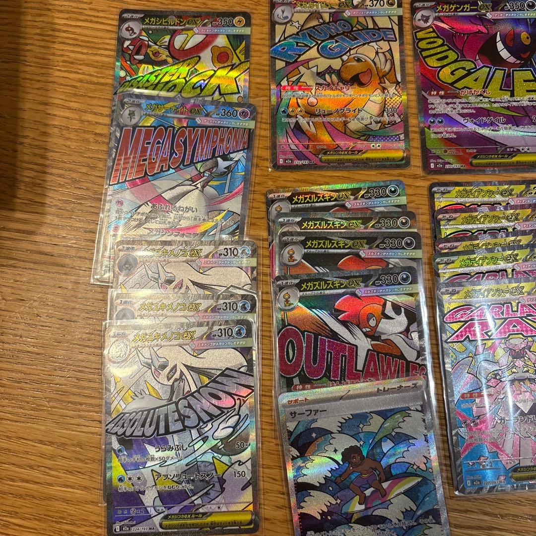 フ*リ様 ポケモンカード　メガドリーム　MA まとめ売り　SAR1枚　ゲンガー