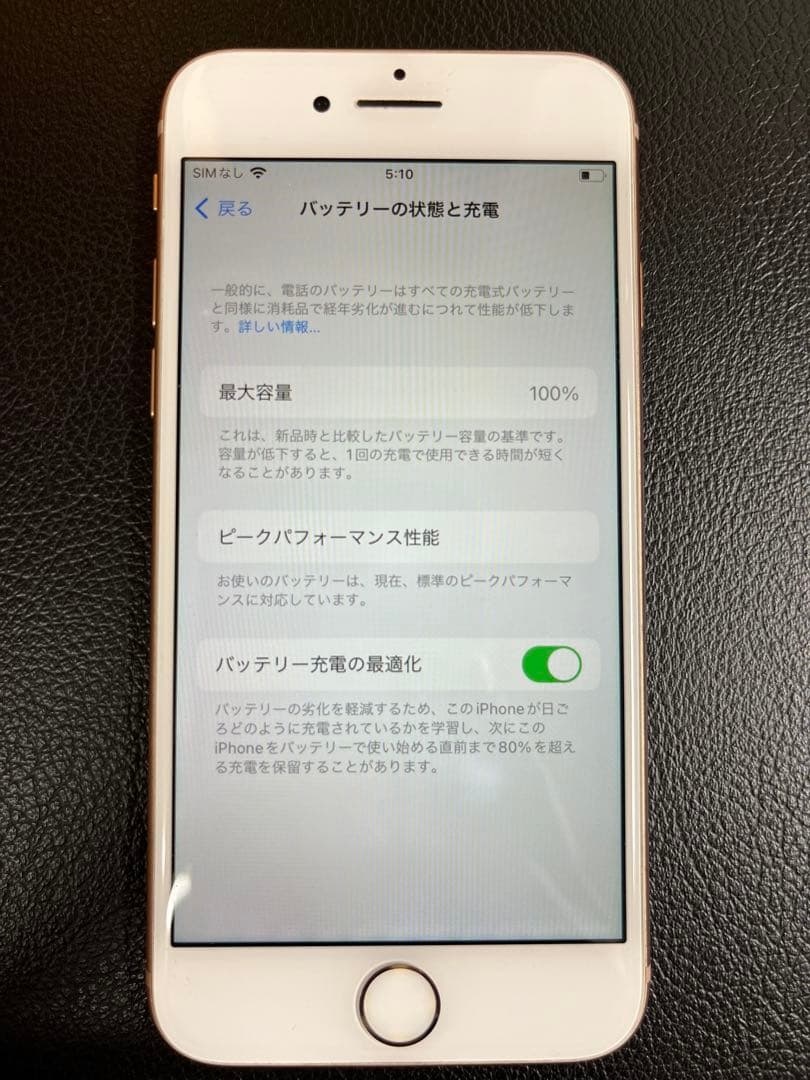 Apple iPhone 8 64GB アップル