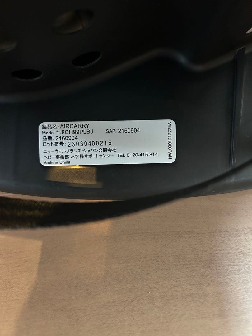【美品】Aprica エアキャリー＋トラベルシステムベース