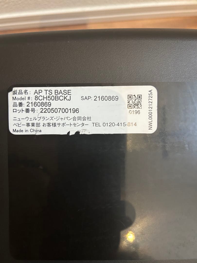 【美品】Aprica エアキャリー＋トラベルシステムベース