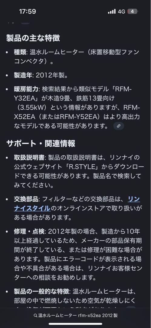 温度調節機能付きヒーター ホワイト