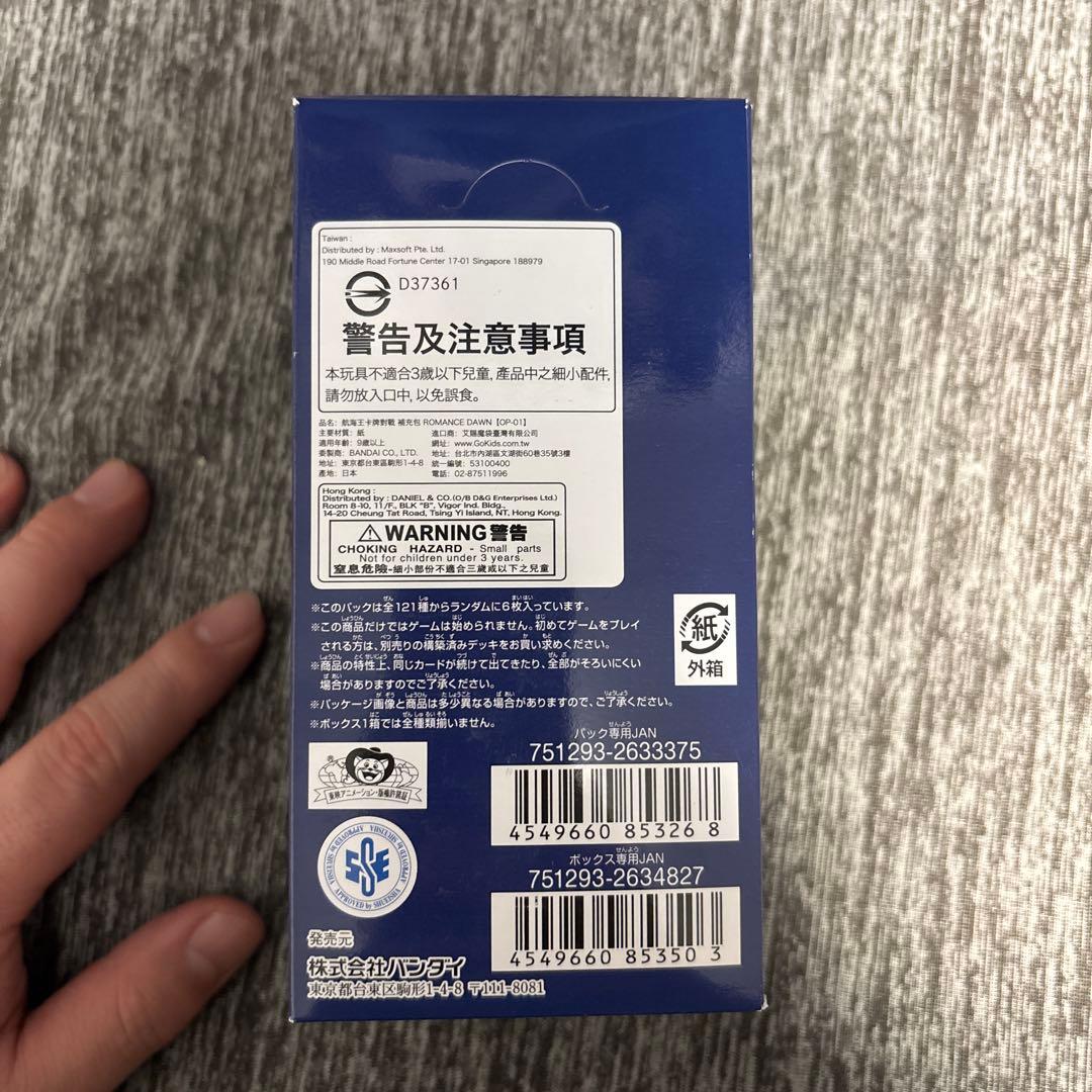 ワンピースカード　ロマンスドーンBOX