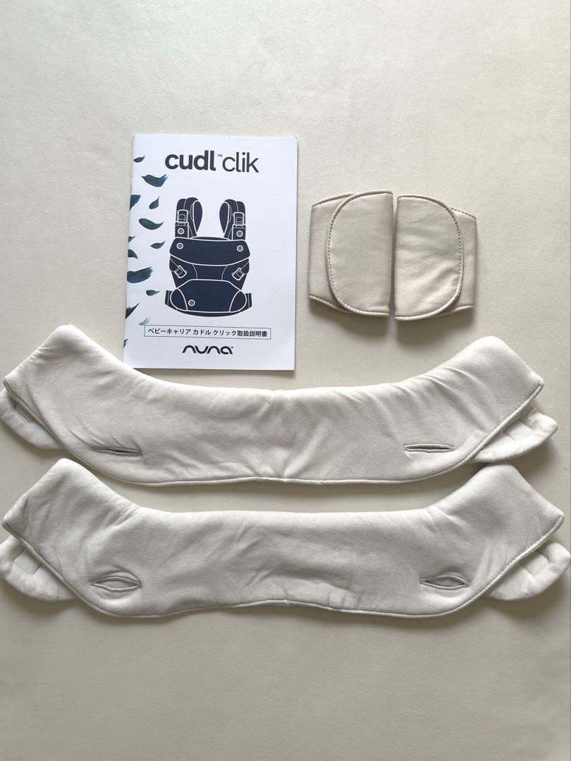 NUNA cudl clik 抱っこ紐　美品