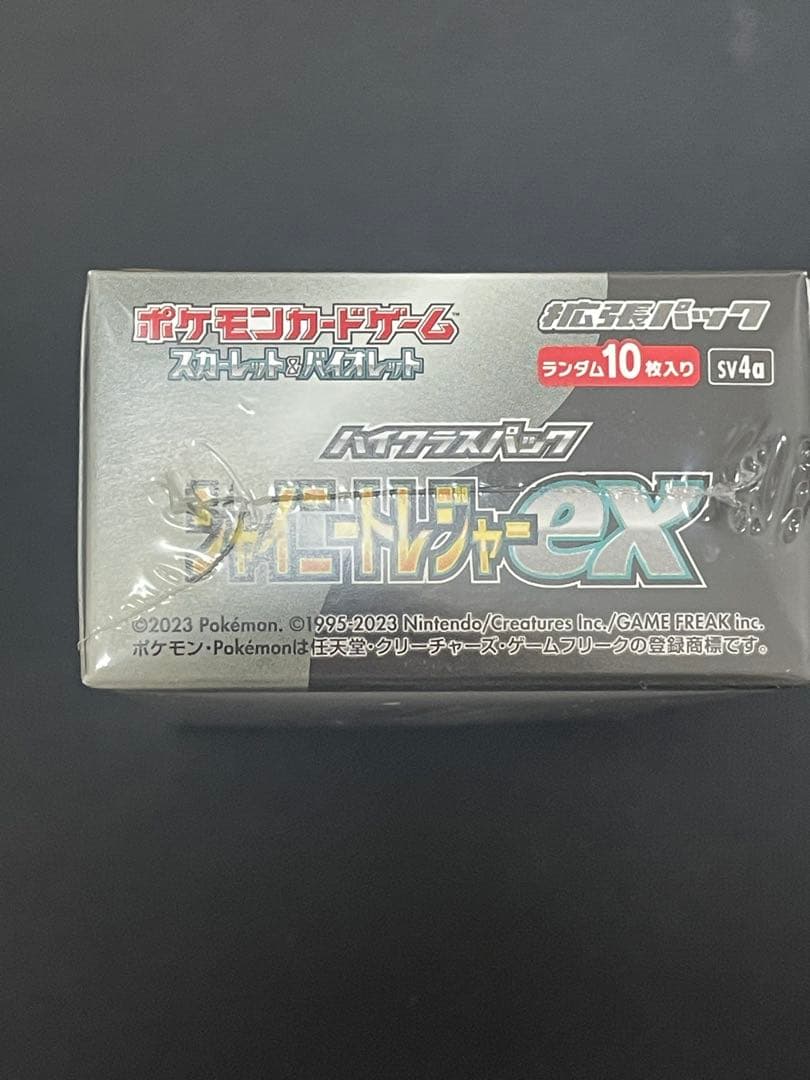 ポケモンカード　シャイニートレジャーex 未開封　シュリンク付き