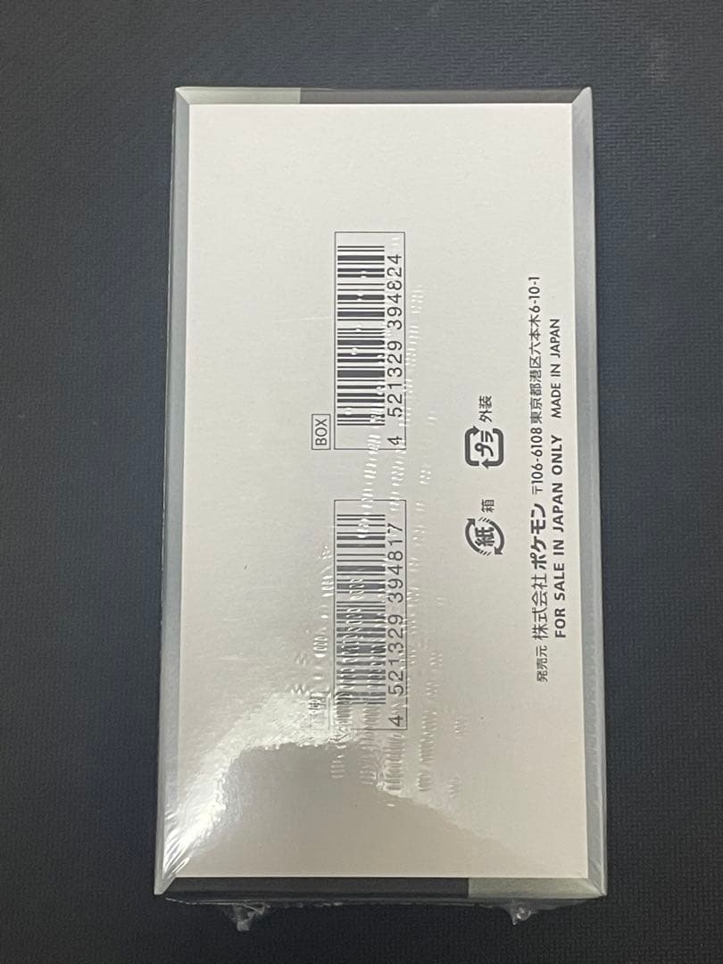 ポケモンカード　シャイニートレジャーex 未開封　シュリンク付き