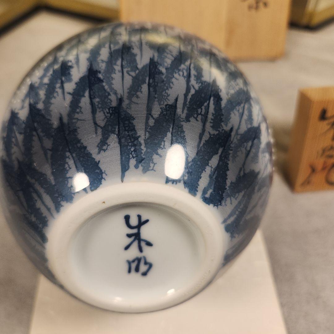 藤井朱明　飾り壺　吹雪山景