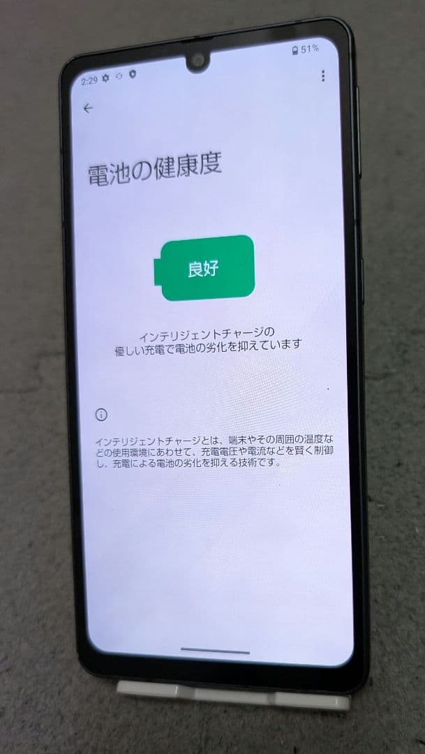 ジャンク Sharp Aquos sense 7Plus 128GB