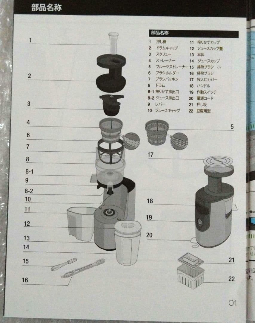 Hurom スロージューサー H2H-RBA11 赤