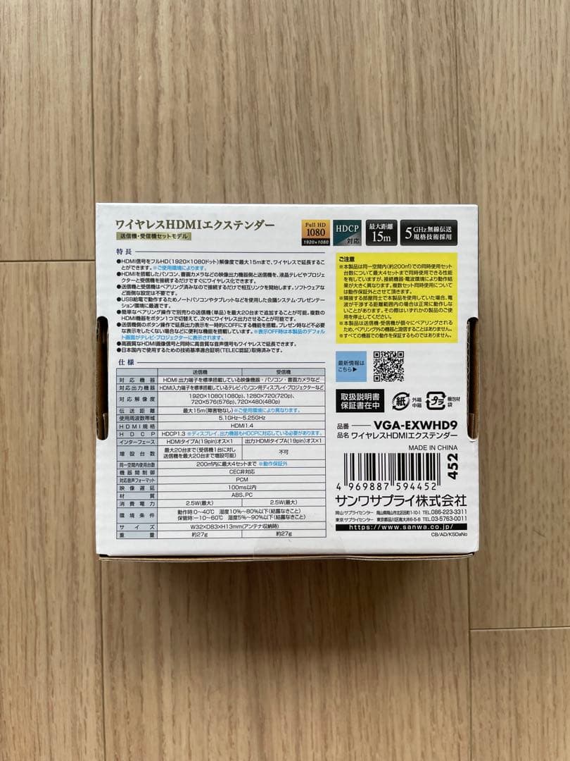 ワイヤレスHDMIエクステンダーセット