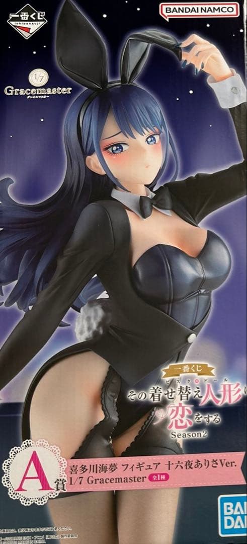 一番くじ 着せ恋 A賞 喜多川海夢 フィギュア
