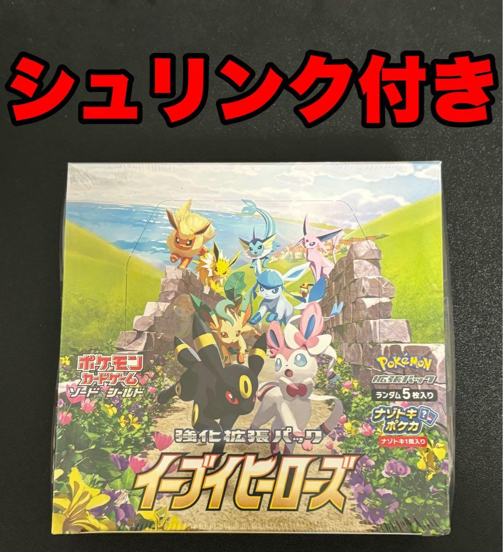 【早い者勝ち】 シュリンク付き イーブイヒーローズ box 新品未開封