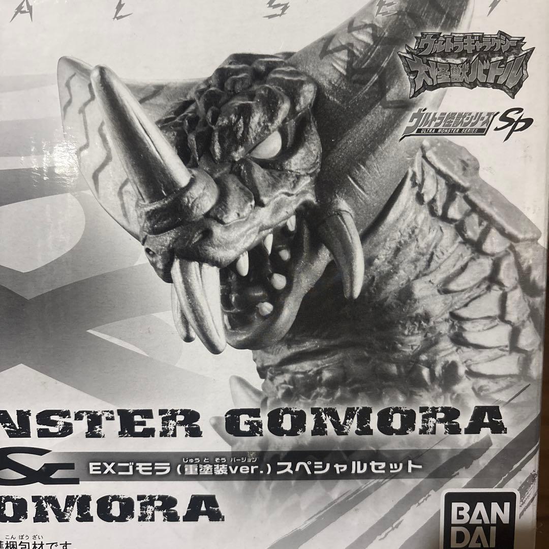 限定 ウルトラ怪獣SP ゴモラ セット 未開封品