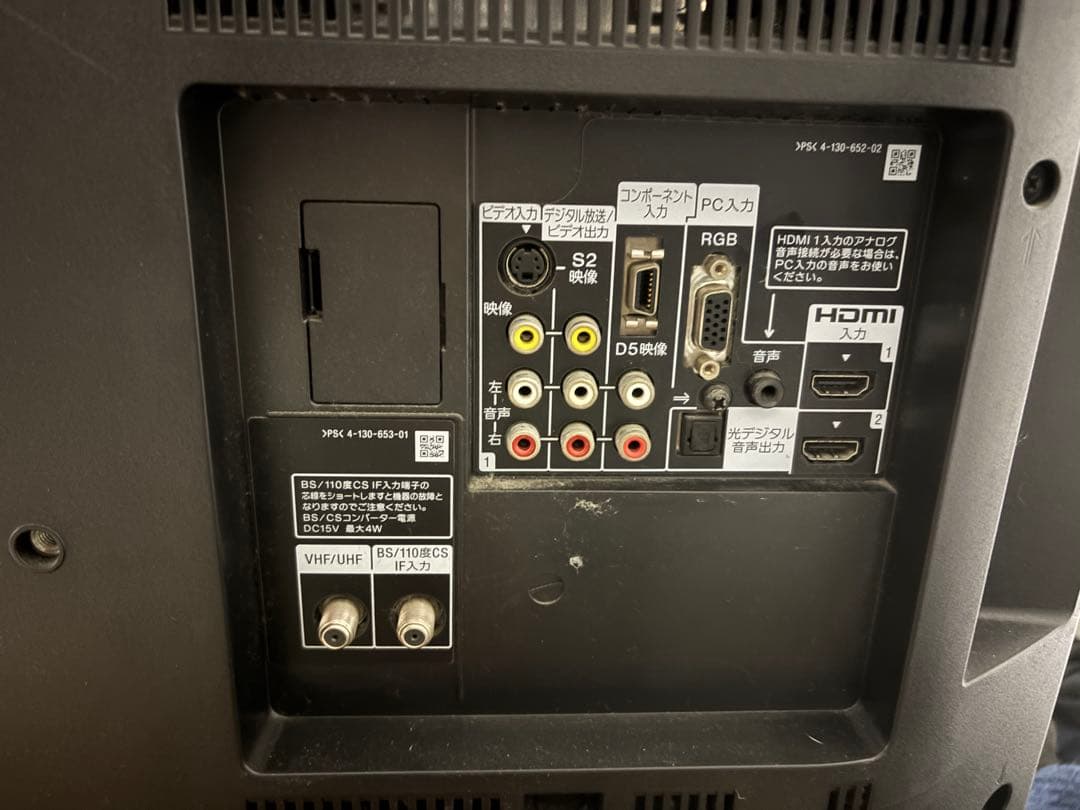 【動作確認済み】SONY BRAVIA KDL-32J5 アンテナ線付属