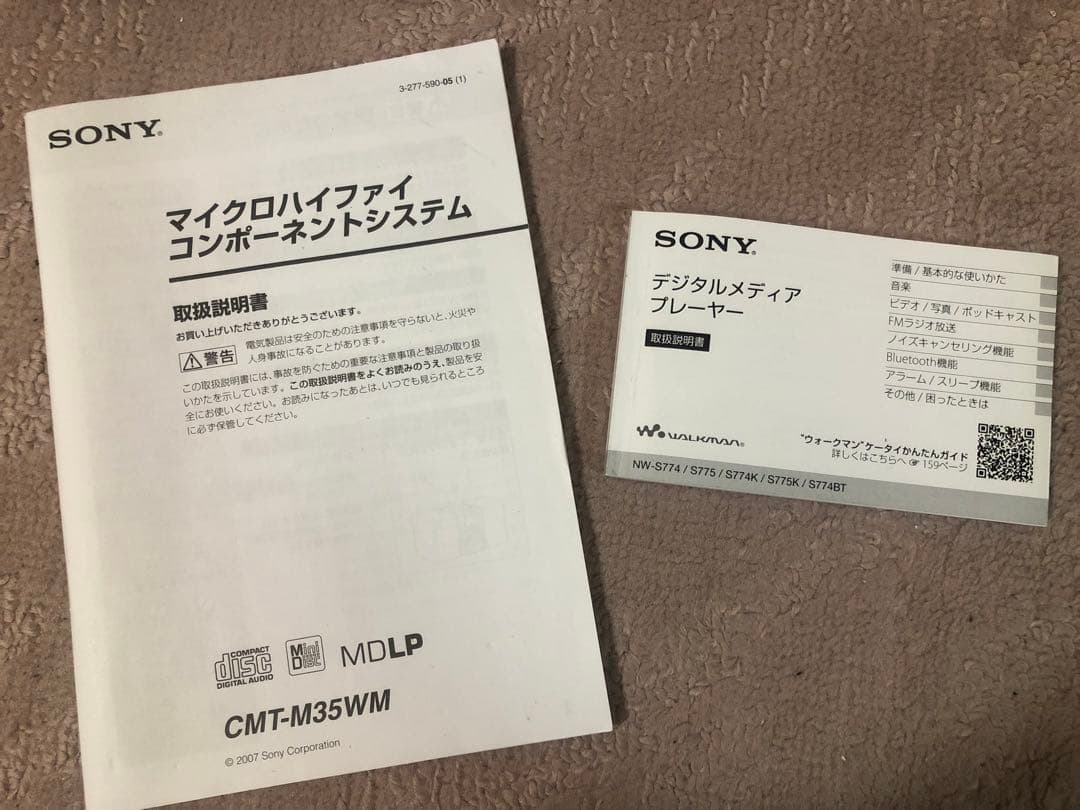 コンポSONY CMT-M35WM ウォークマンNW-S774 セット