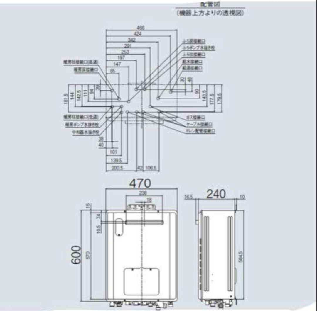 リンナイ　給湯暖房器 24号RVD-UE2405AW2-1
