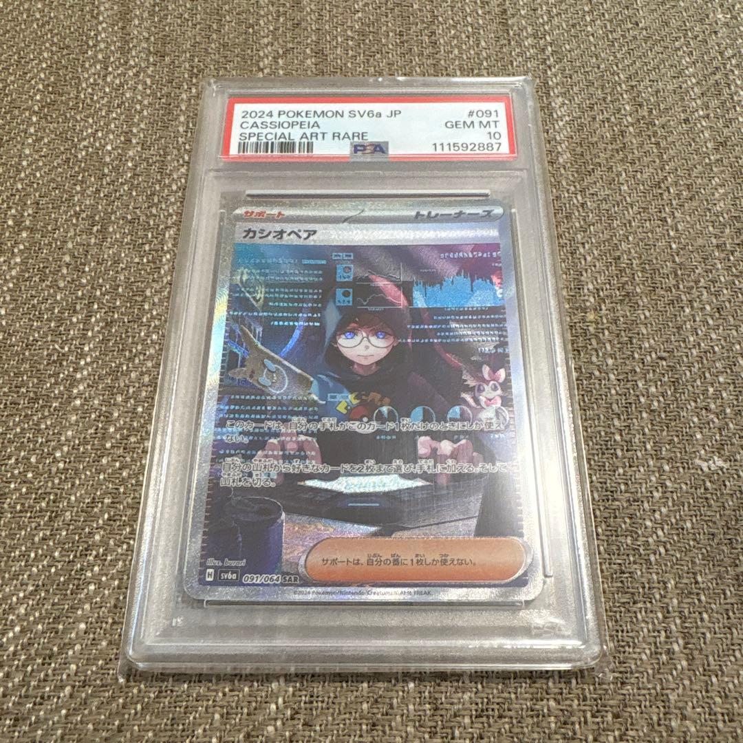 カシオペア SAR PSA10 ナイトワンダラー 091/064