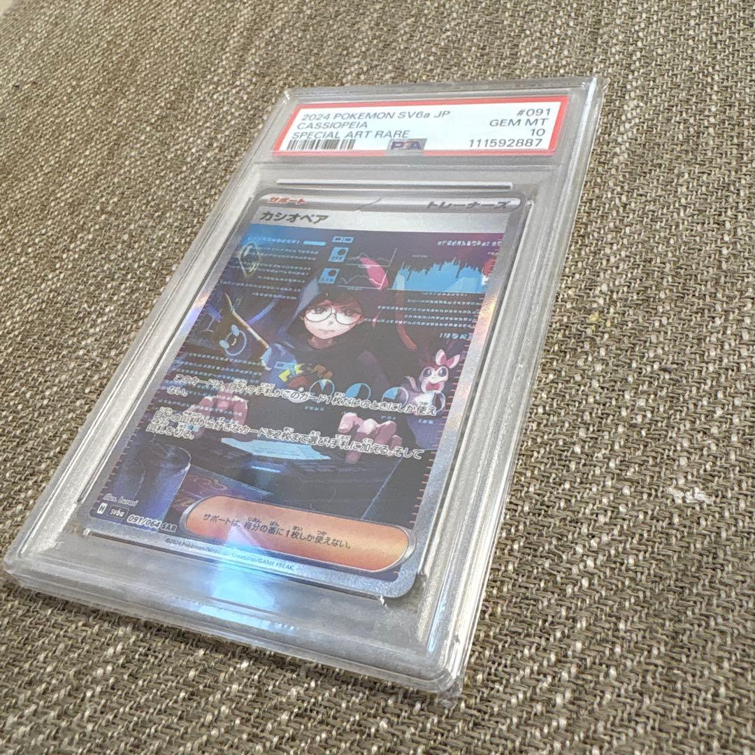 カシオペア SAR PSA10 ナイトワンダラー 091/064