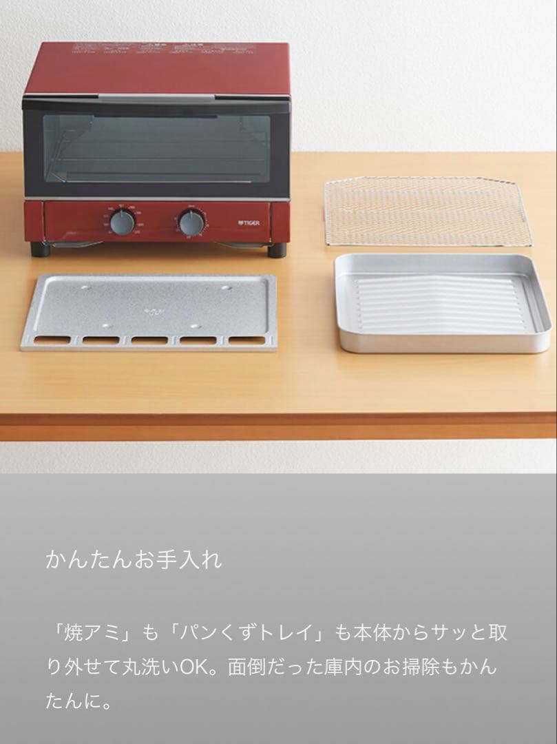 トースター　タイガー　KAM-S 132 ブラック2025年製　現行モデル