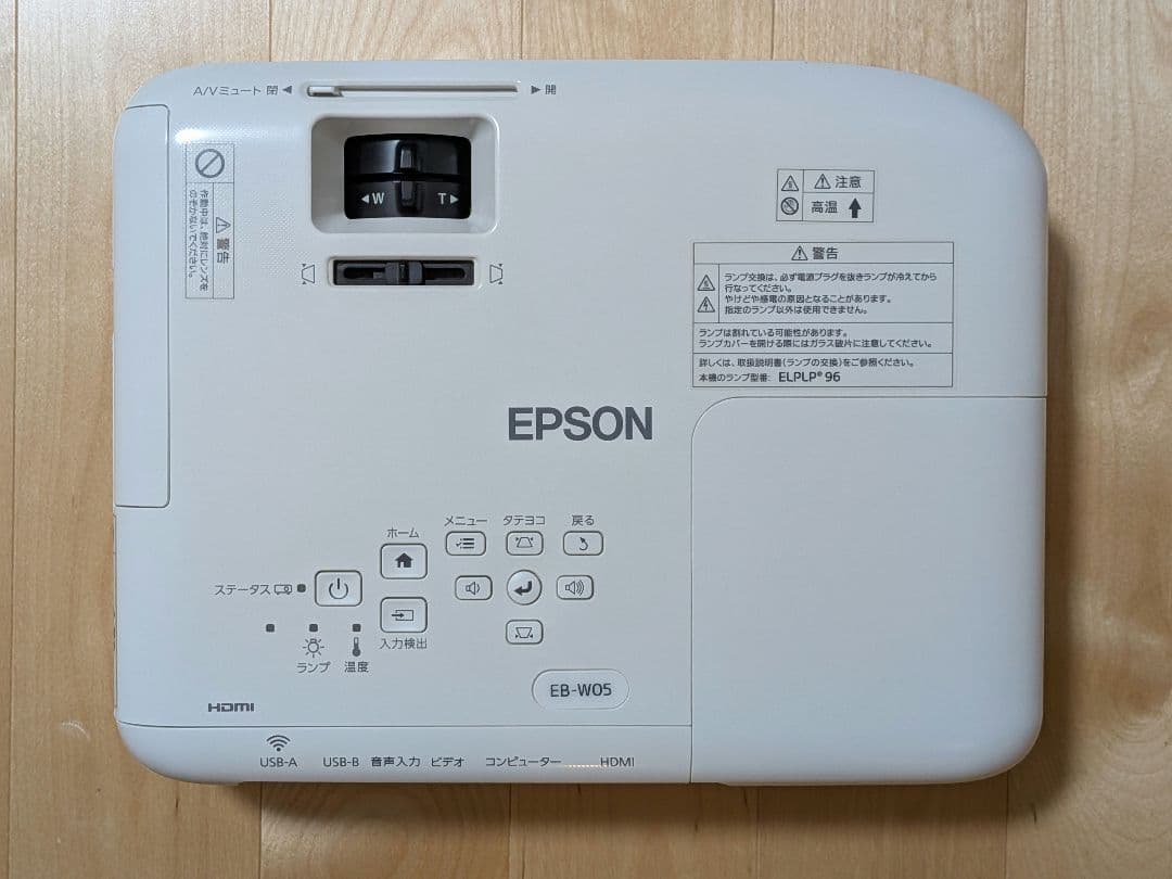 EPSON エプソン プロジェクター EB-W05