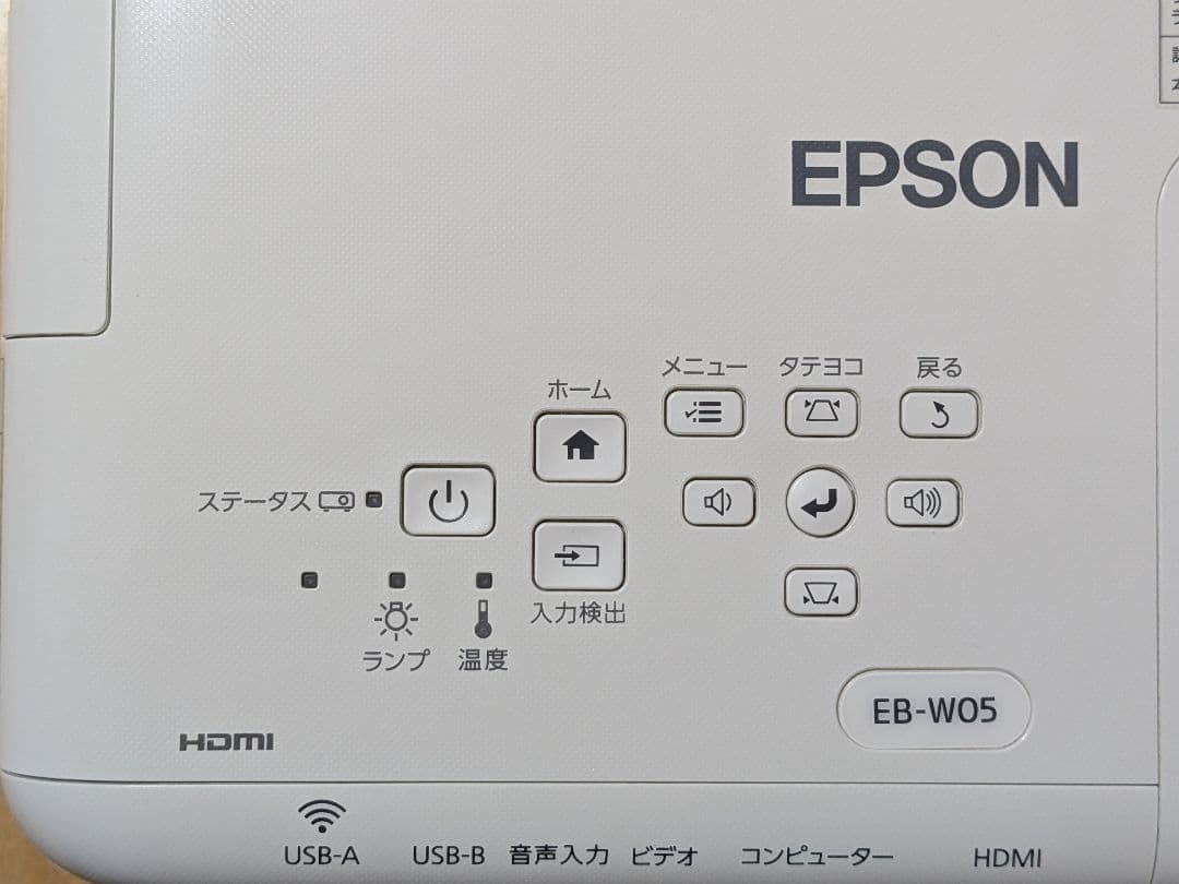 EPSON エプソン プロジェクター EB-W05
