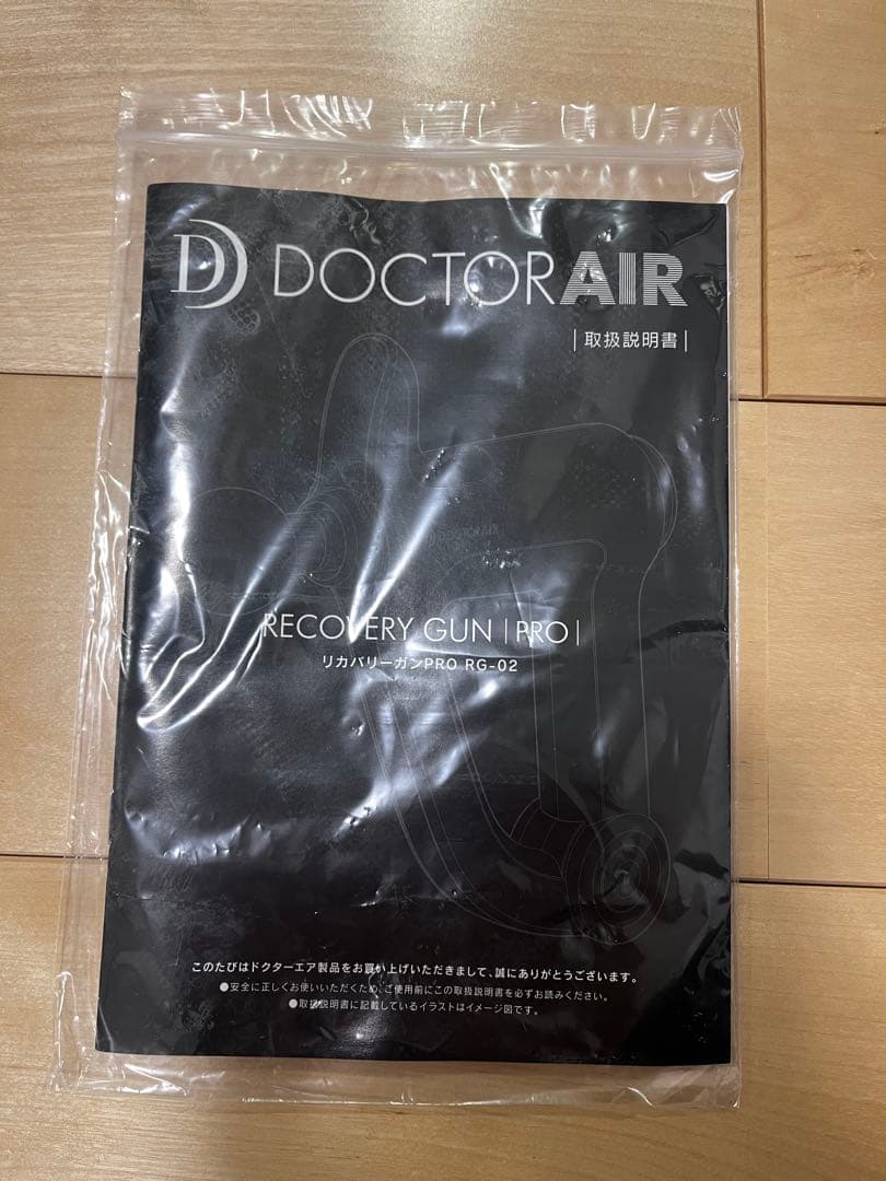 ドクターエアー、リカバリーPRO型番RG02