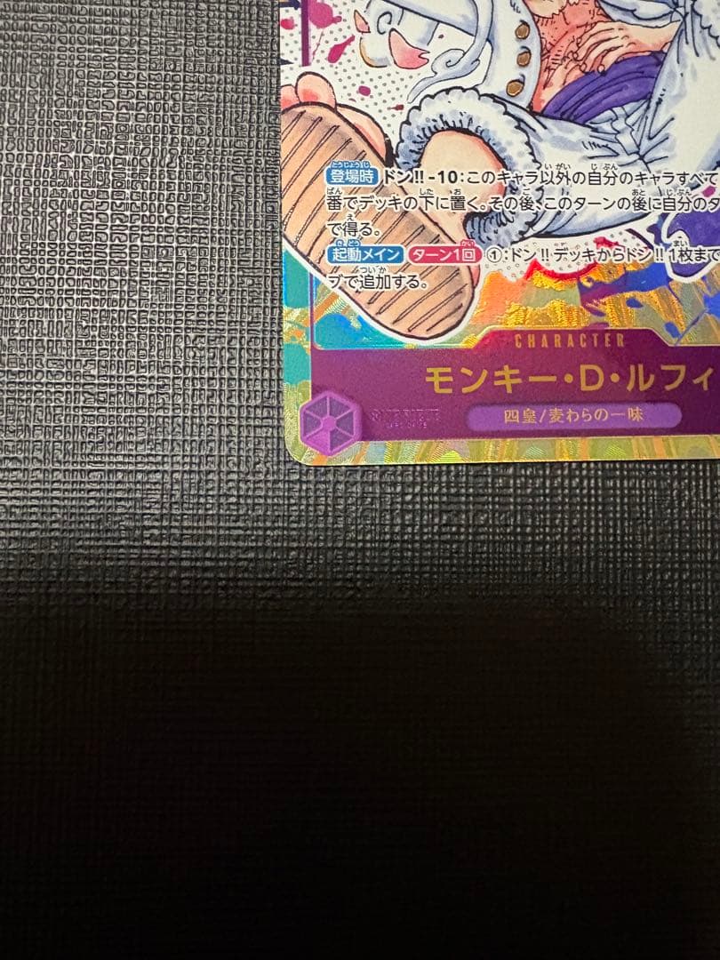 ワンピースカード ルフィ SEC パラレル OP05-119 ニカ 新時代の主役