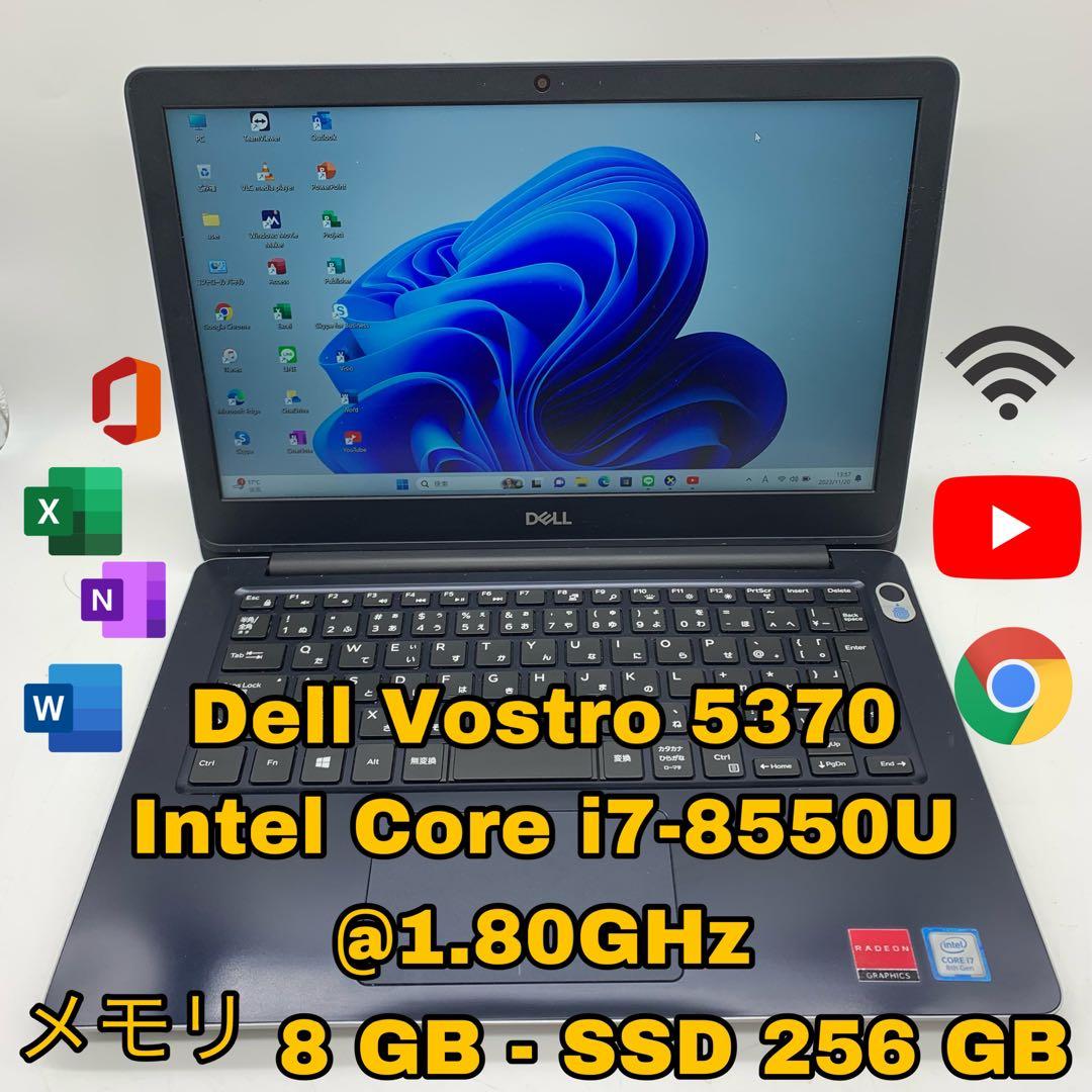 Dell Vostro 5370 | Intel Core i7 第8世代
