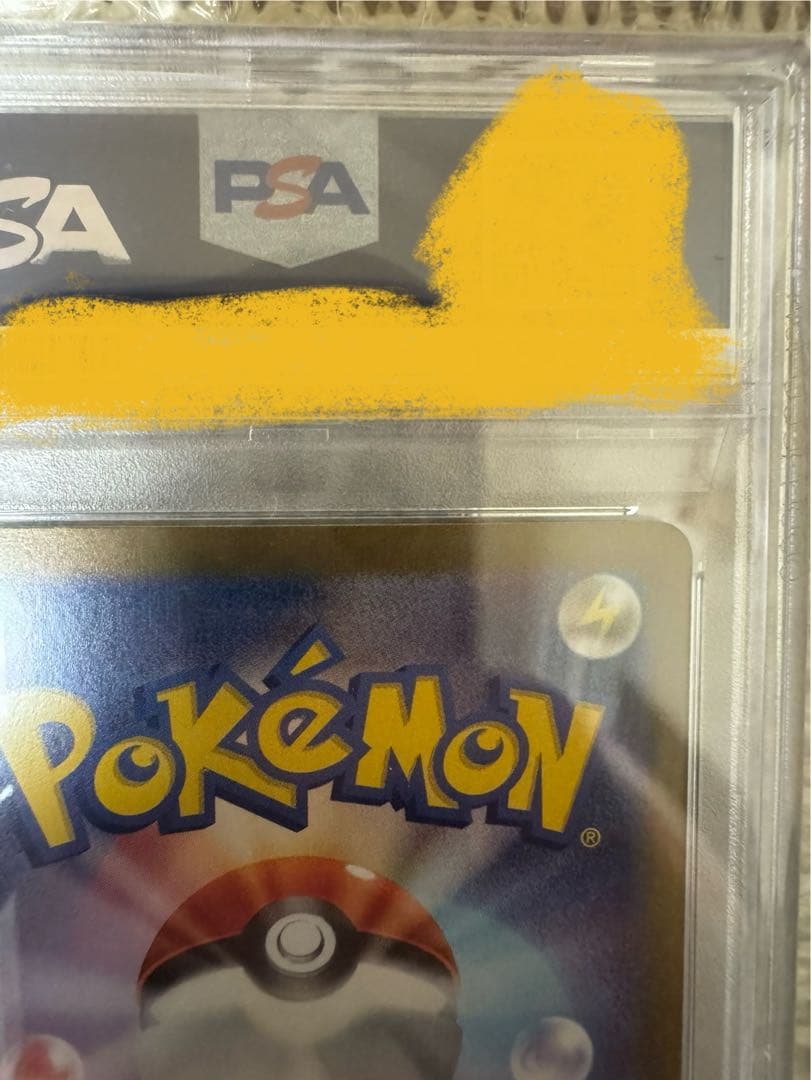 【PSA10】リザードンex sar