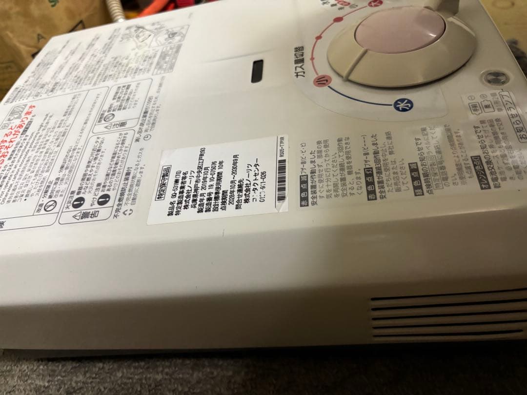 都市ガス　GQ-531MW 瞬間湯沸かし器　ノーリツ　元止式　2019年10月製