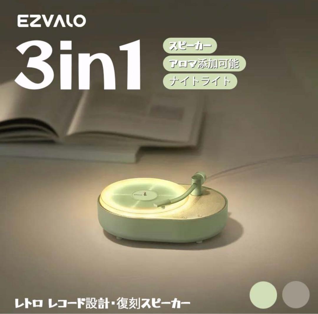 EZVALO アロマセラピー Bluetoothスピーカー
