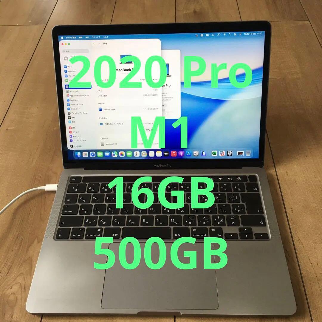 上位快速MacBook Pro 2020 A2338 M1 16GB 500GB