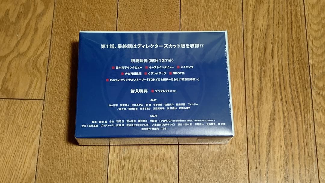 TOKYO MER ～走る救急救命室～　DVD-BOX　7枚組