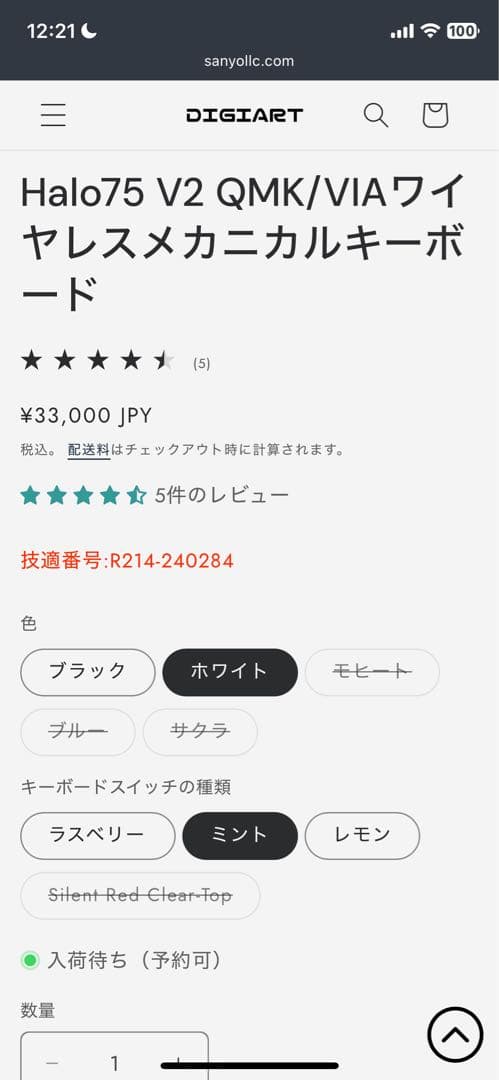 【価格見直し】Nuphy Halo75 V2 ミントスイッチ