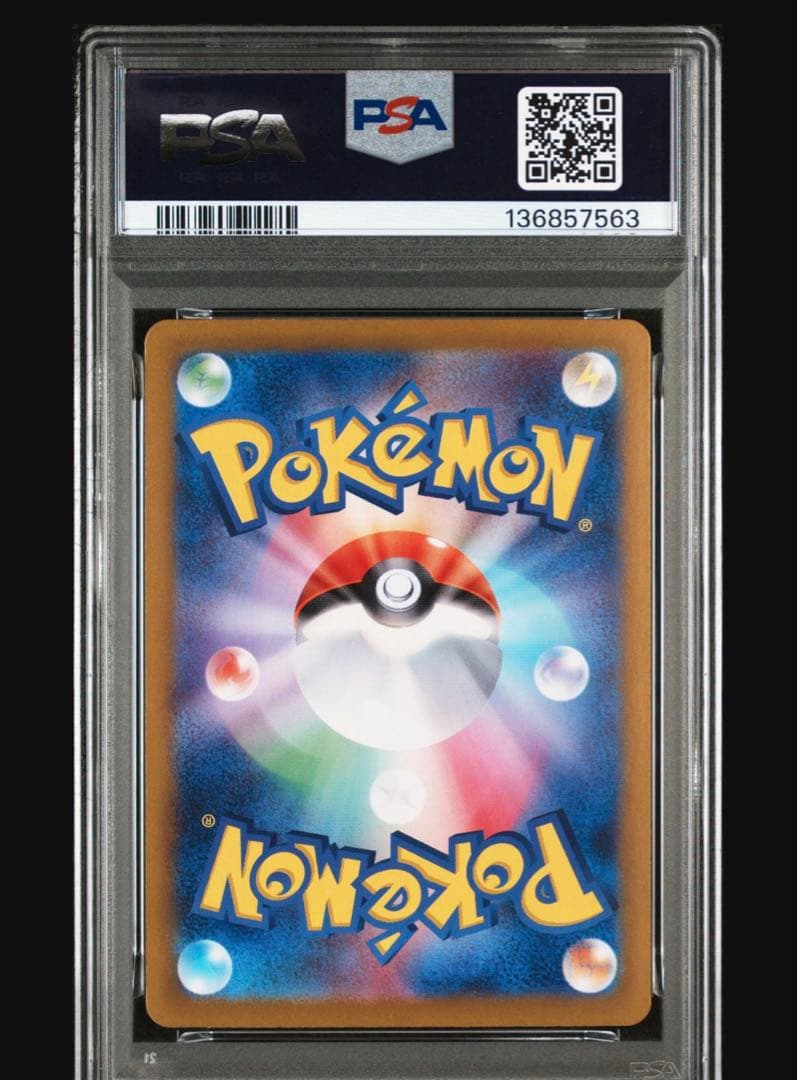 ポケモンカード　リーリエのピッピex sar psa10